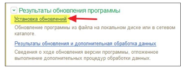 1с обновление дополнительные процедуры обработки данных. 1с обновление дополнительные процедуры обработки данных