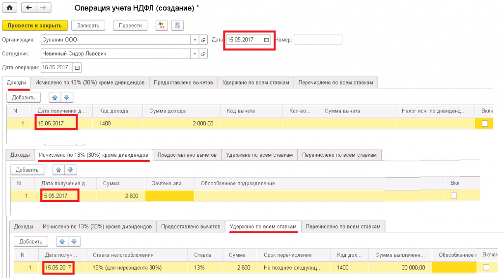 Как указывать код вида дохода при зарплатном проекте