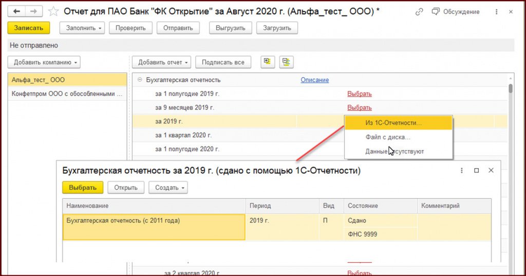 Не отправляется отчет в фсс через 1с отчетность 2021