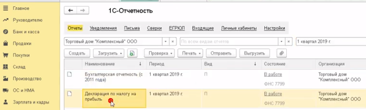 Налог на прибыль в 1с. Настройки налогов и отчетов. 3 бухгалтерия пошагово. Прибыль. 3 вручную.