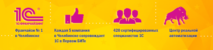 Курсы 1с 8 торговля и склад обучение челябинск выдам биткоины в кредит