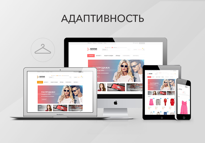 Продающий Дизайн Интернет Магазина