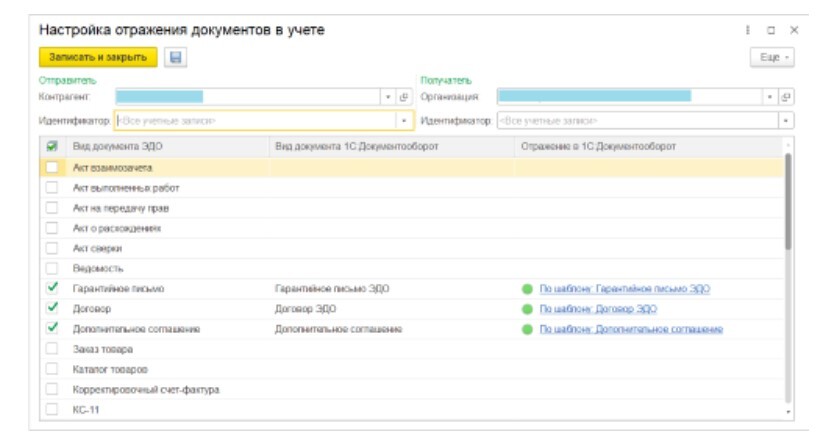 Контрагента подписанный